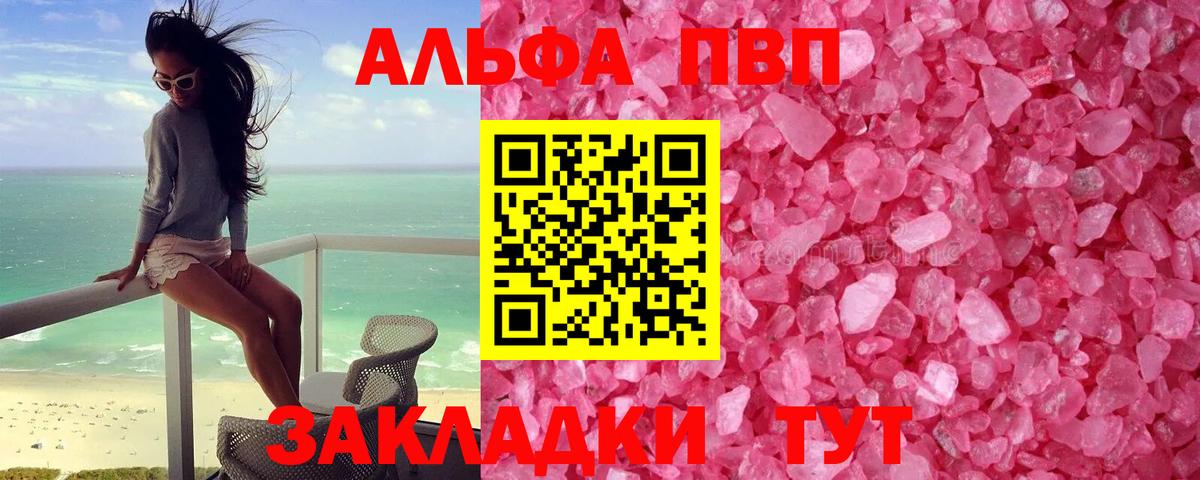 A PVP Crystall  Вход с VPN  Alfa_PVP  Артём 