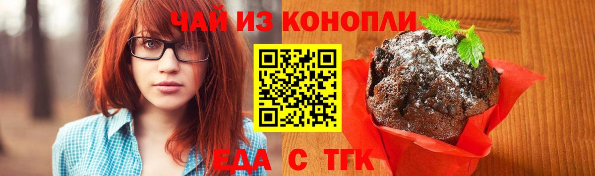 Артём  Cannafood марихуана  Вход с VPN 