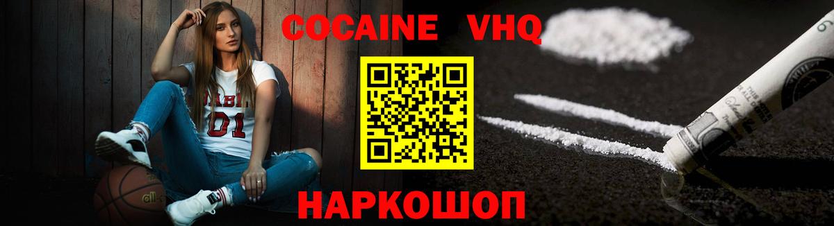 КОКАИН Перу  Вход с VPN  Артём 