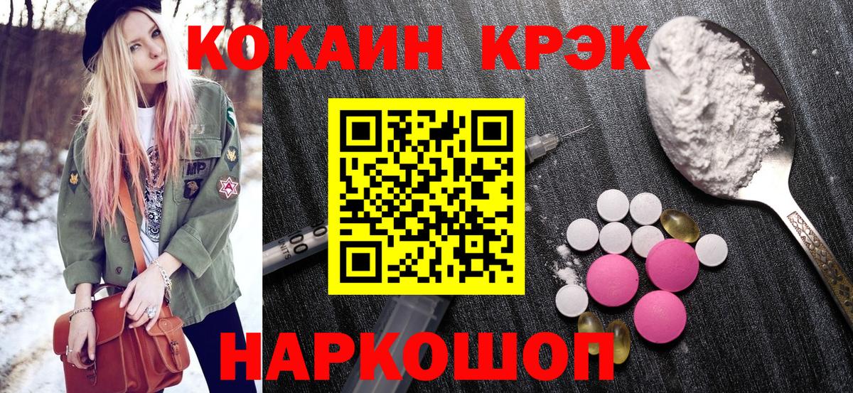 Кокаин Fish Scale Артём