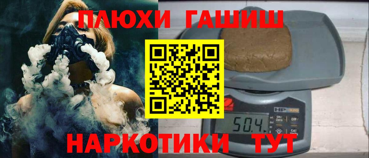 Гашиш 40% ТГК  Гашиш  где продают   Артём  Гашиш хэш  Вход с VPN 