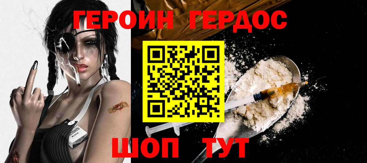 Героин афганец Артём