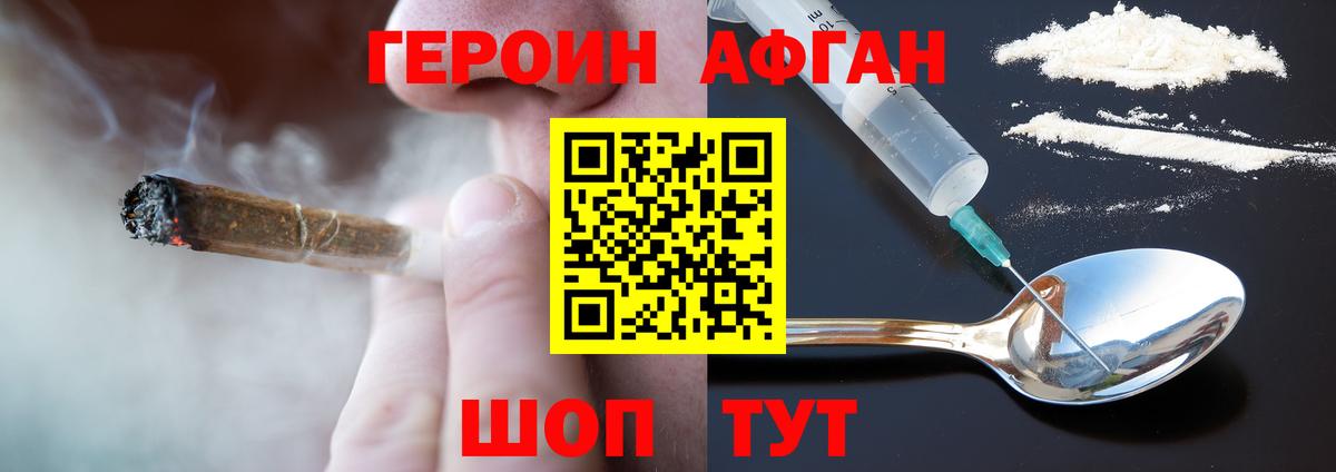 ГЕРОИН  Вход с VPN  Артём  ГЕРОИН Heroin 