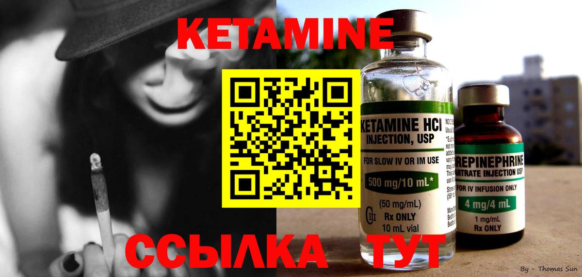 КЕТАМИН ketamine  КЕТАМИН ketamine  Артём  Вход с VPN 