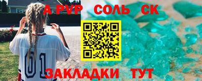 кокаин перу Железногорск