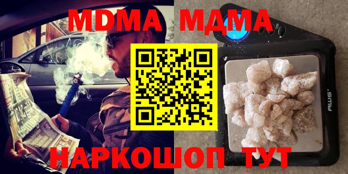 MDMA кристаллы Артём