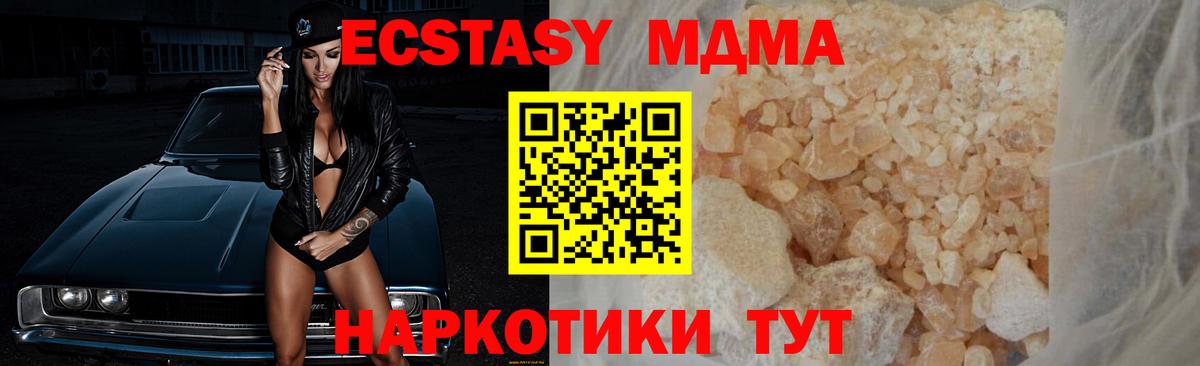 МДМА  Вход с VPN  Артём  MDMA VHQ 
