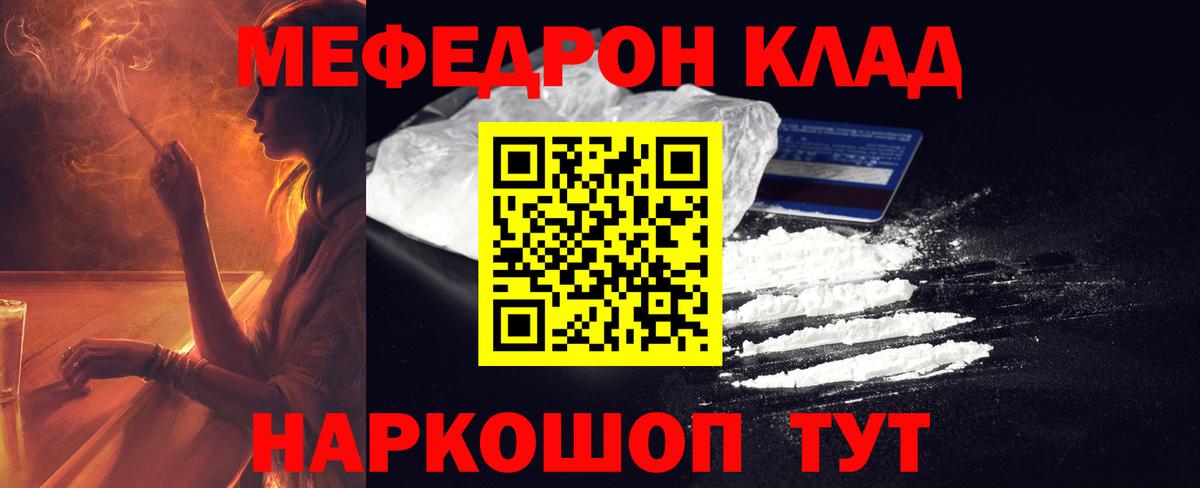 что такое наркотик  Мефедрон mephedrone  Вход с VPN  Артём  МЯУ-МЯУ мяу мяу 