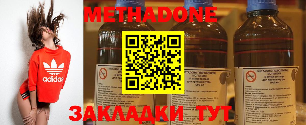Метадон кристалл  Вход с VPN  Артём  Метадон VHQ 
