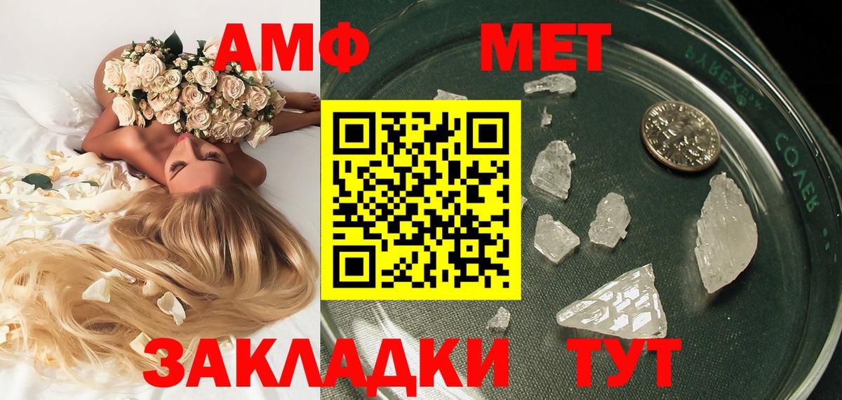 Первитин Methamphetamine  Метамфетамин  Артём  Вход с VPN 