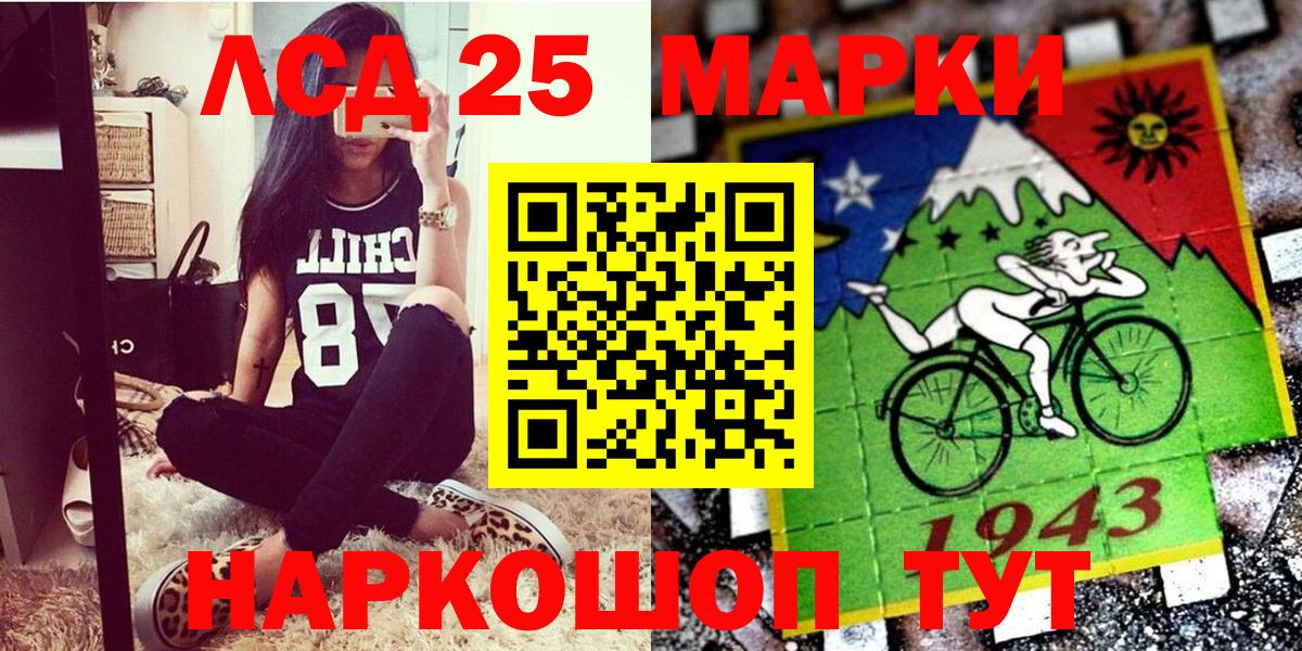 Марки 25I-NBOMe 1500мкг  Марки NBOMe  Вход с VPN  Артём  Марки 25I-NBOMe 1500мкг 