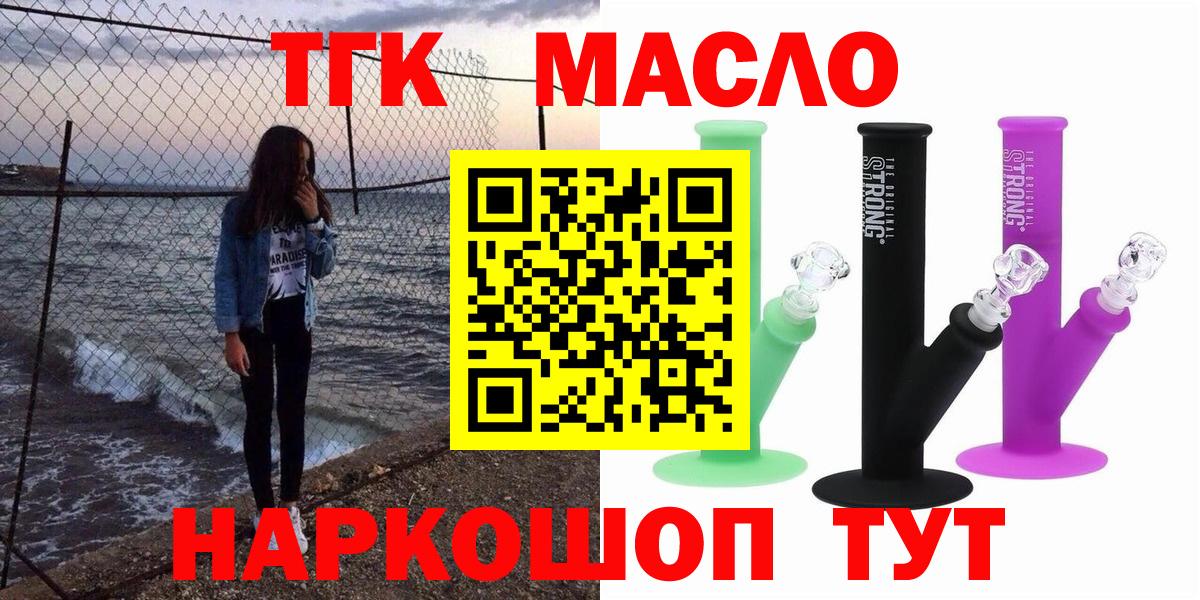 Дистиллят ТГК вейп  Дистиллят ТГК жижа  Вход с VPN  Артём 